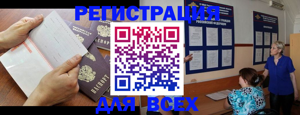 временная регистрация купить в Узловой