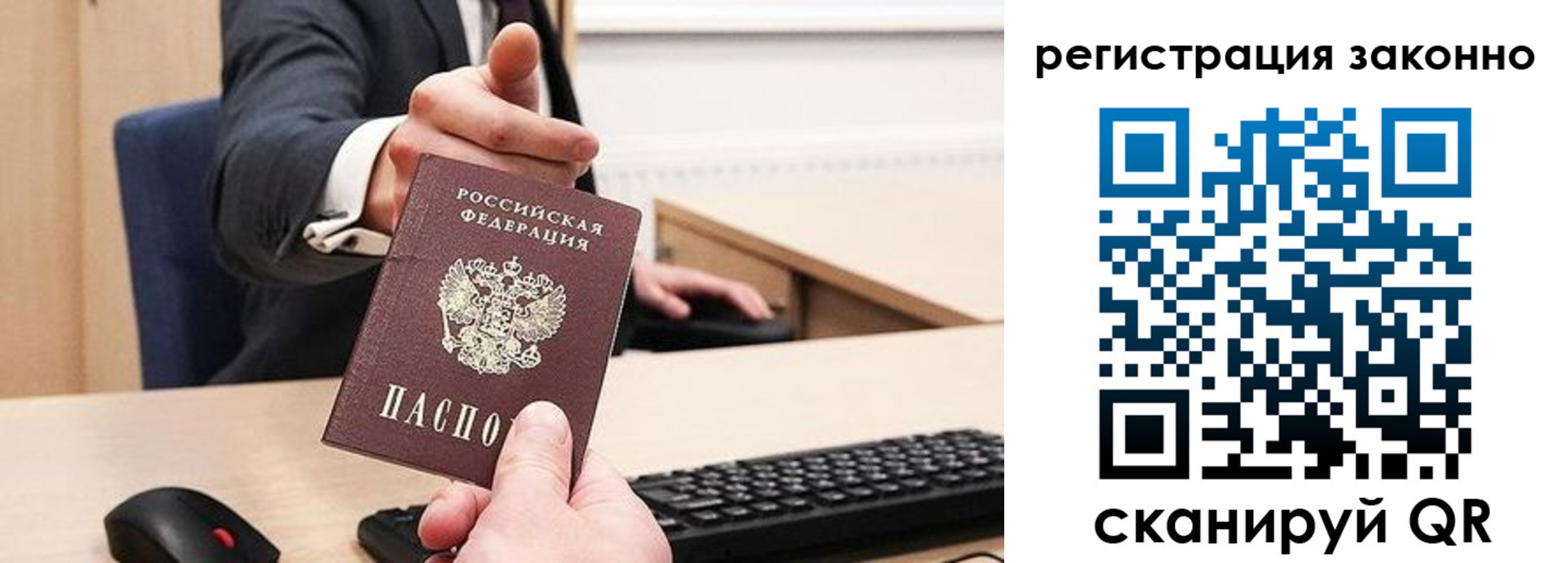 временная регистрация законно в Узловой