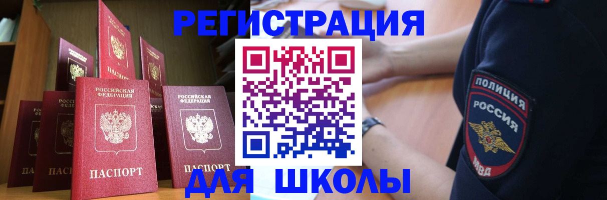 прописка для кредита в Узловой