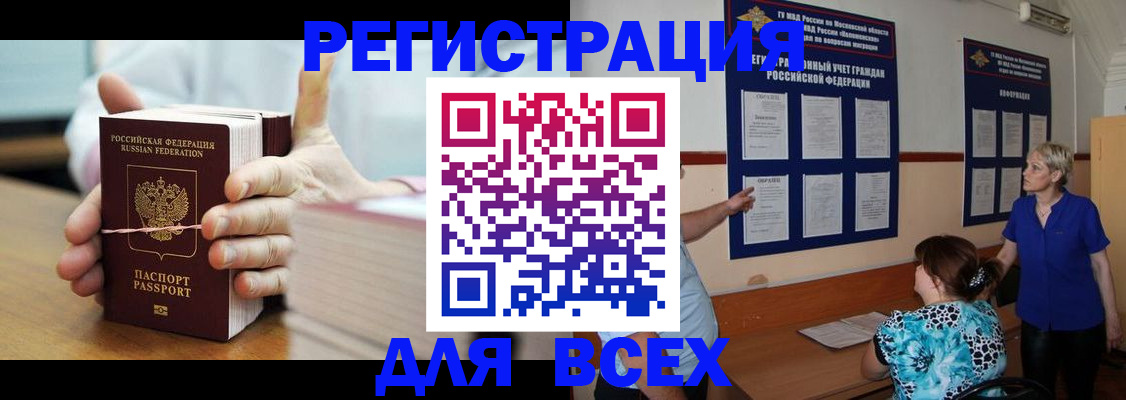временная регистрация госуслуги в Узловой