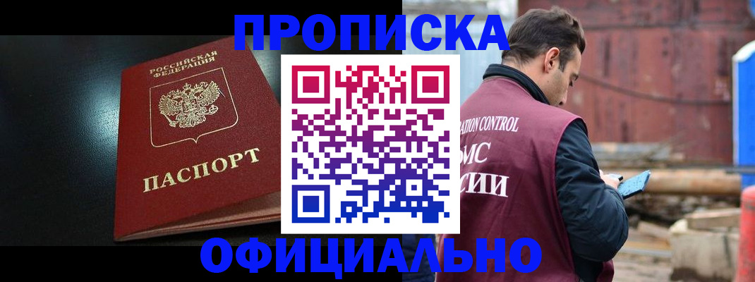 миграционный учет в Узловой